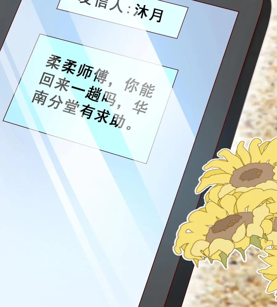 第190话 知恩图报 第18页