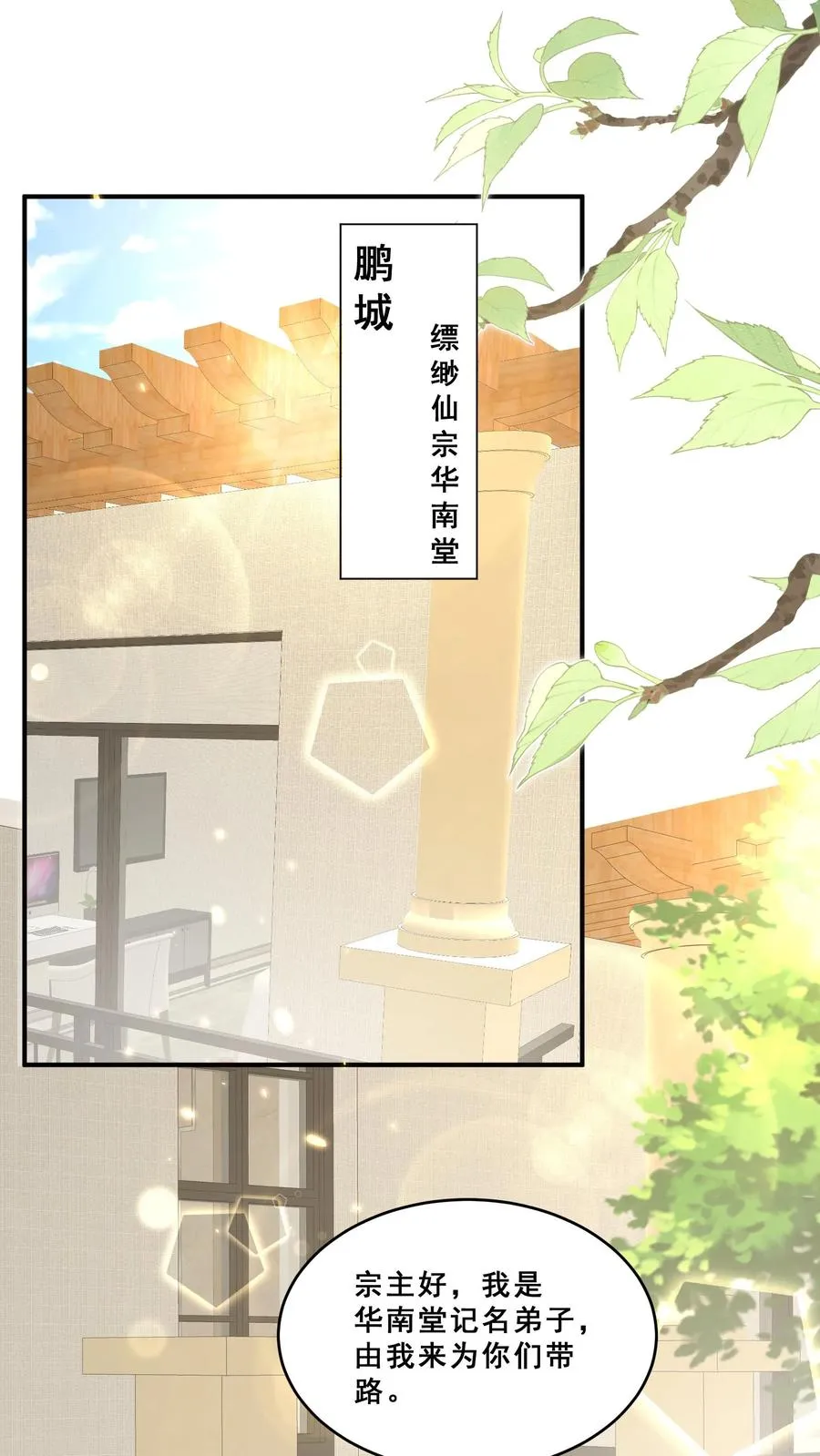 第191话 来自南方的求助 第2页