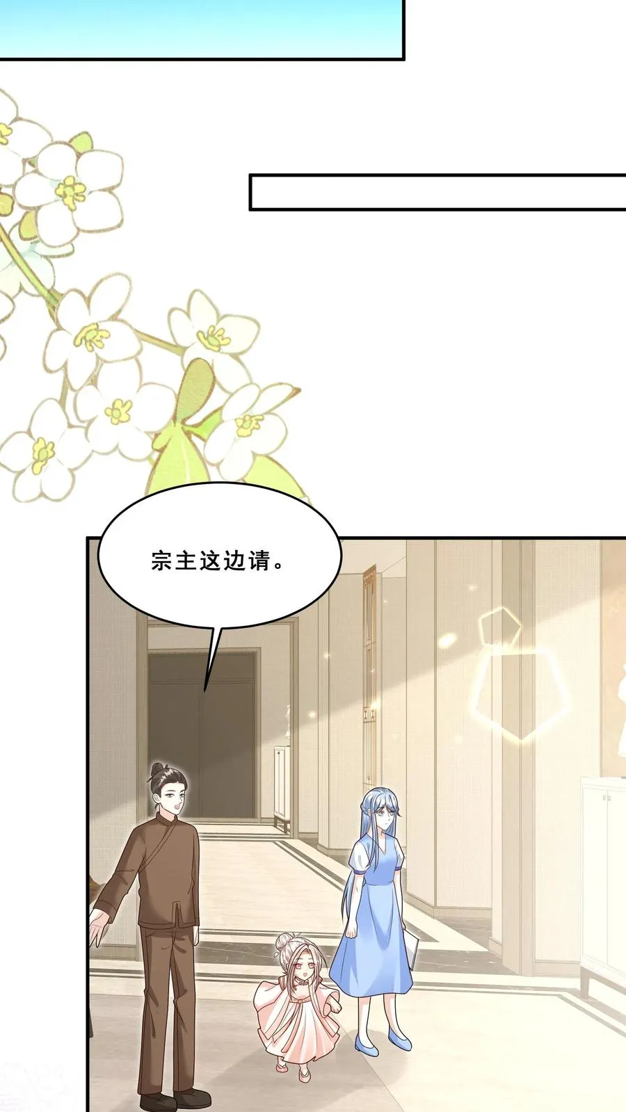 第191话 来自南方的求助 第4页