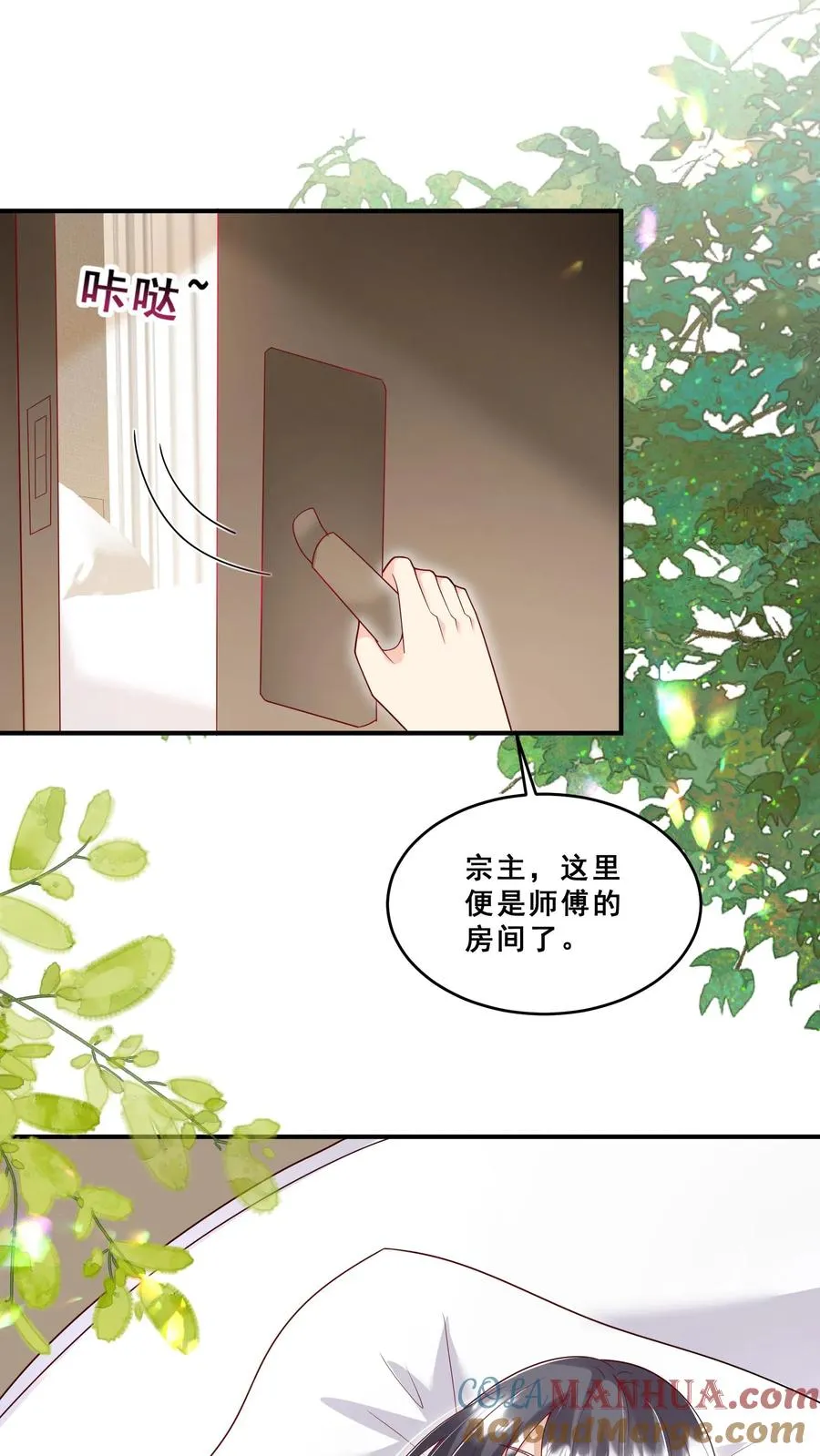 第191话 来自南方的求助 第9页