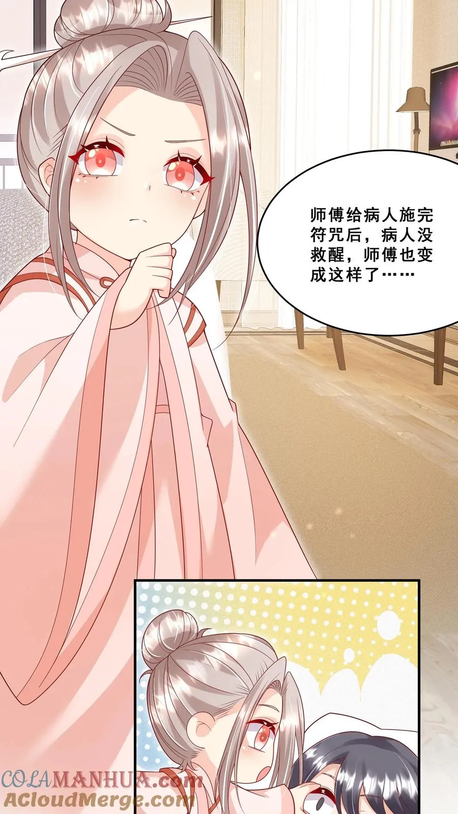 第191话 来自南方的求助 第11页