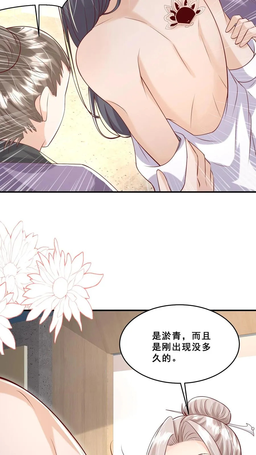 第191话 来自南方的求助 第16页