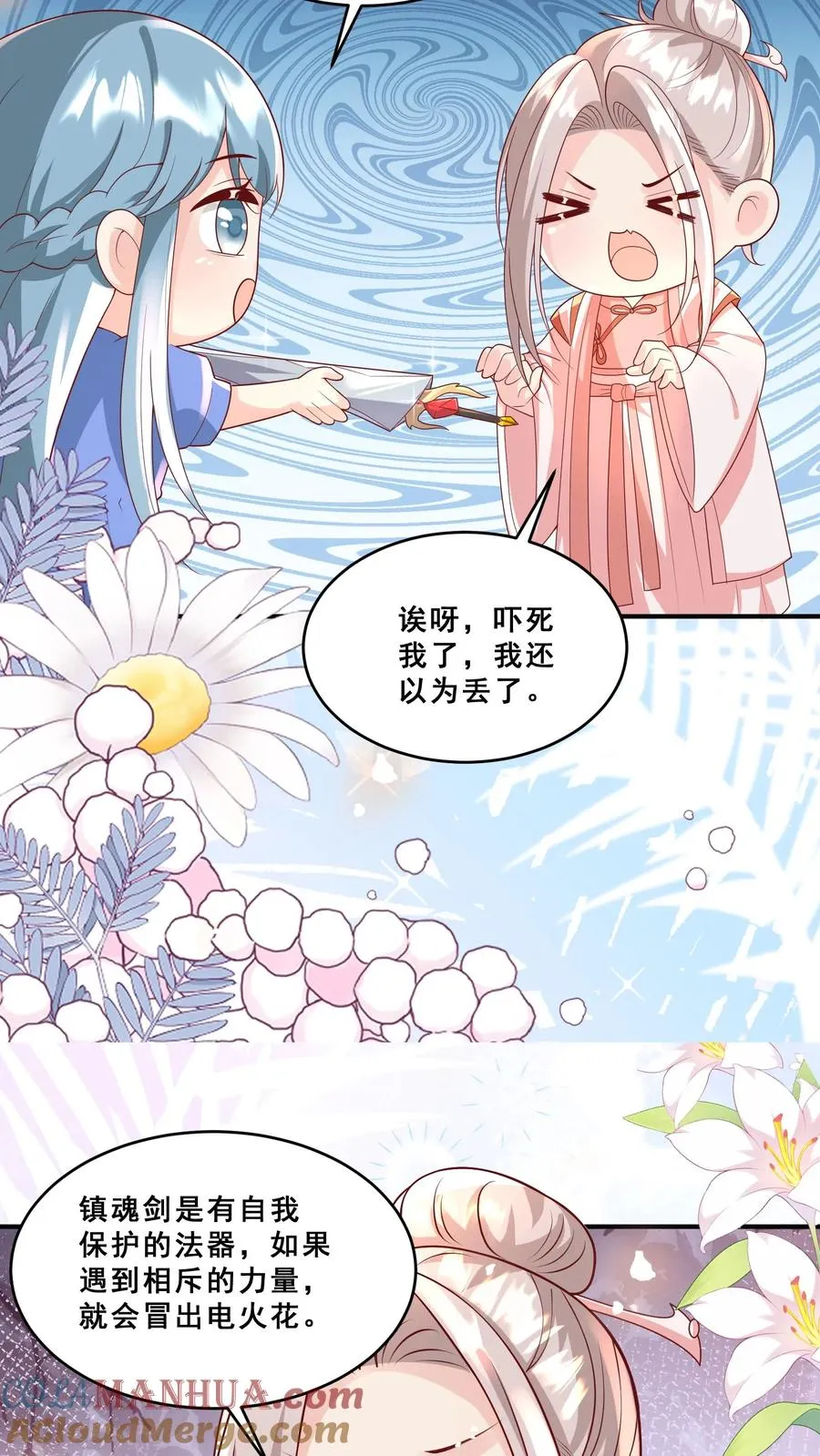 第192话 一朵妖莲 第7页