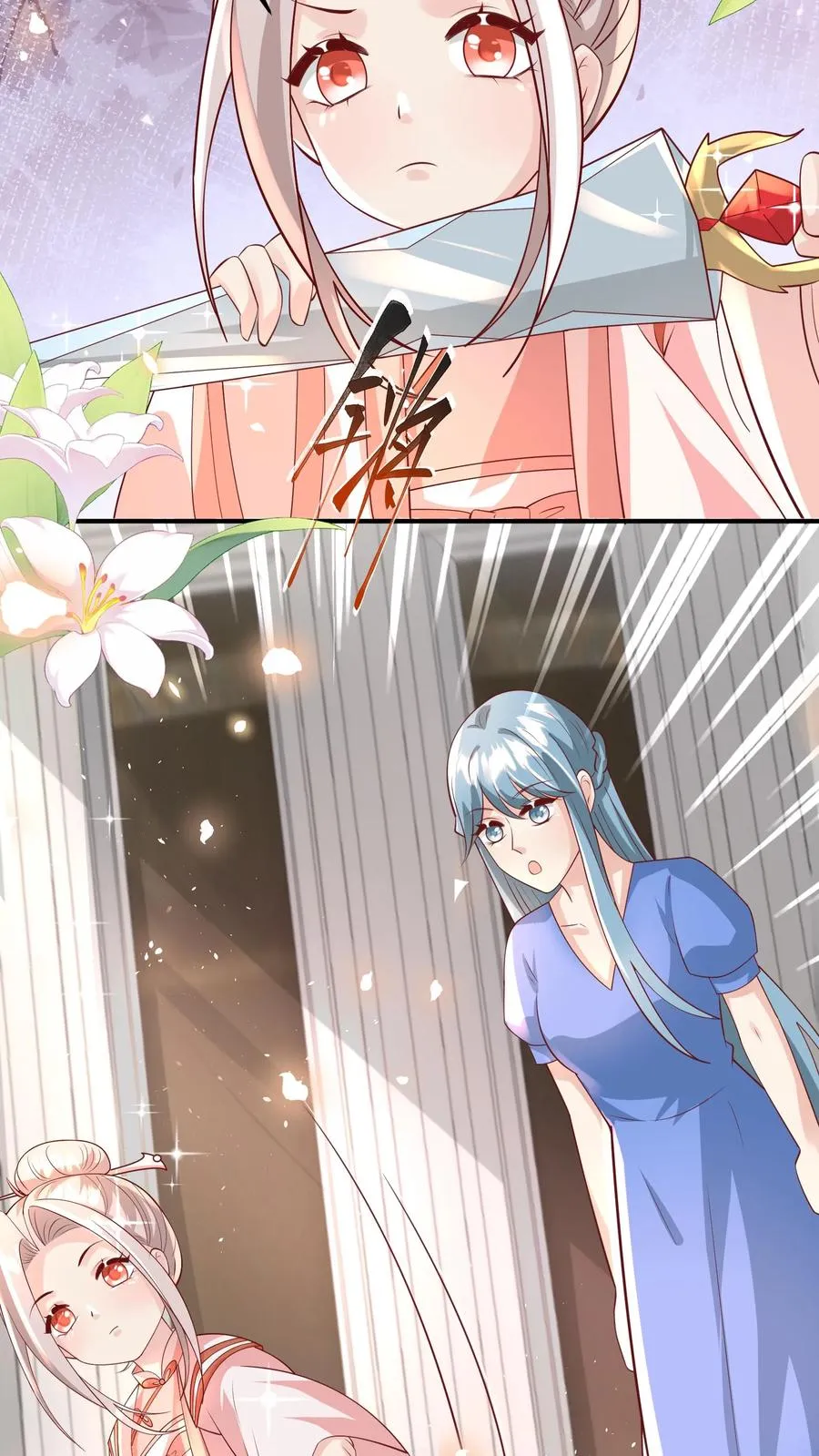 第192话 一朵妖莲 第8页