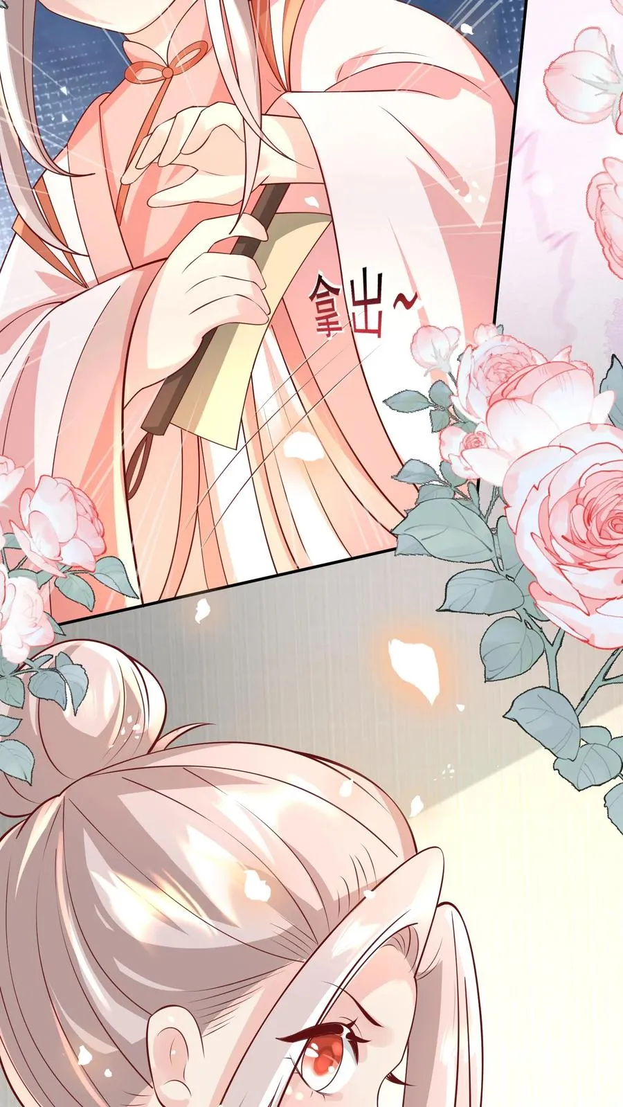 第192话 一朵妖莲 第12页