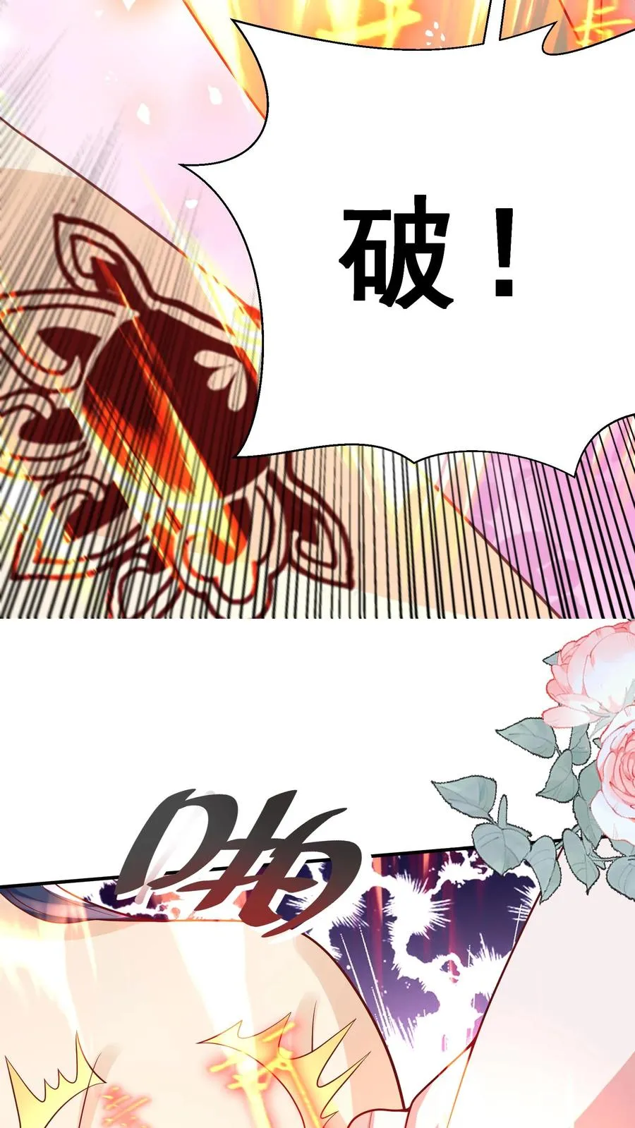 第192话 一朵妖莲 第18页