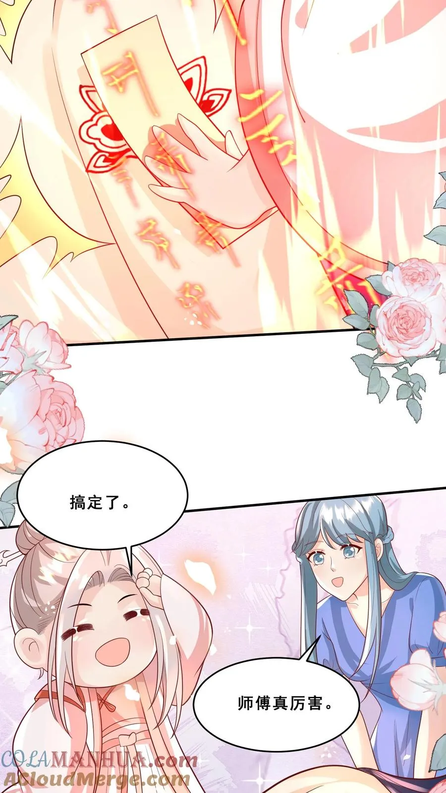第192话 一朵妖莲 第19页