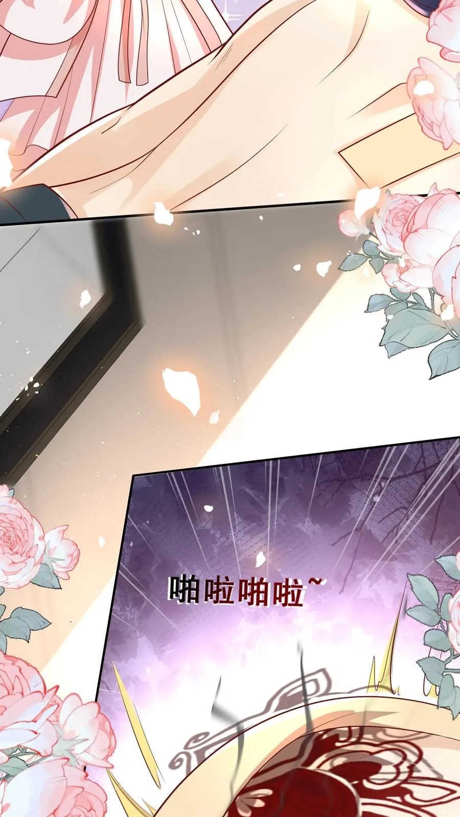 第192话 一朵妖莲 第20页