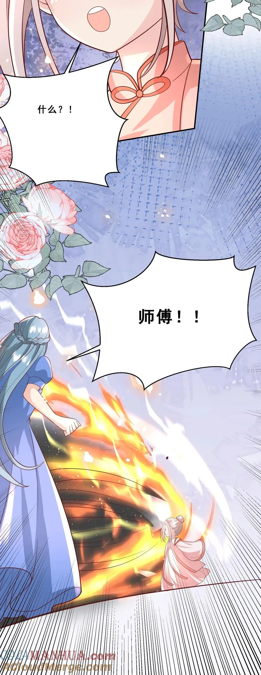 第192话 一朵妖莲 第23页