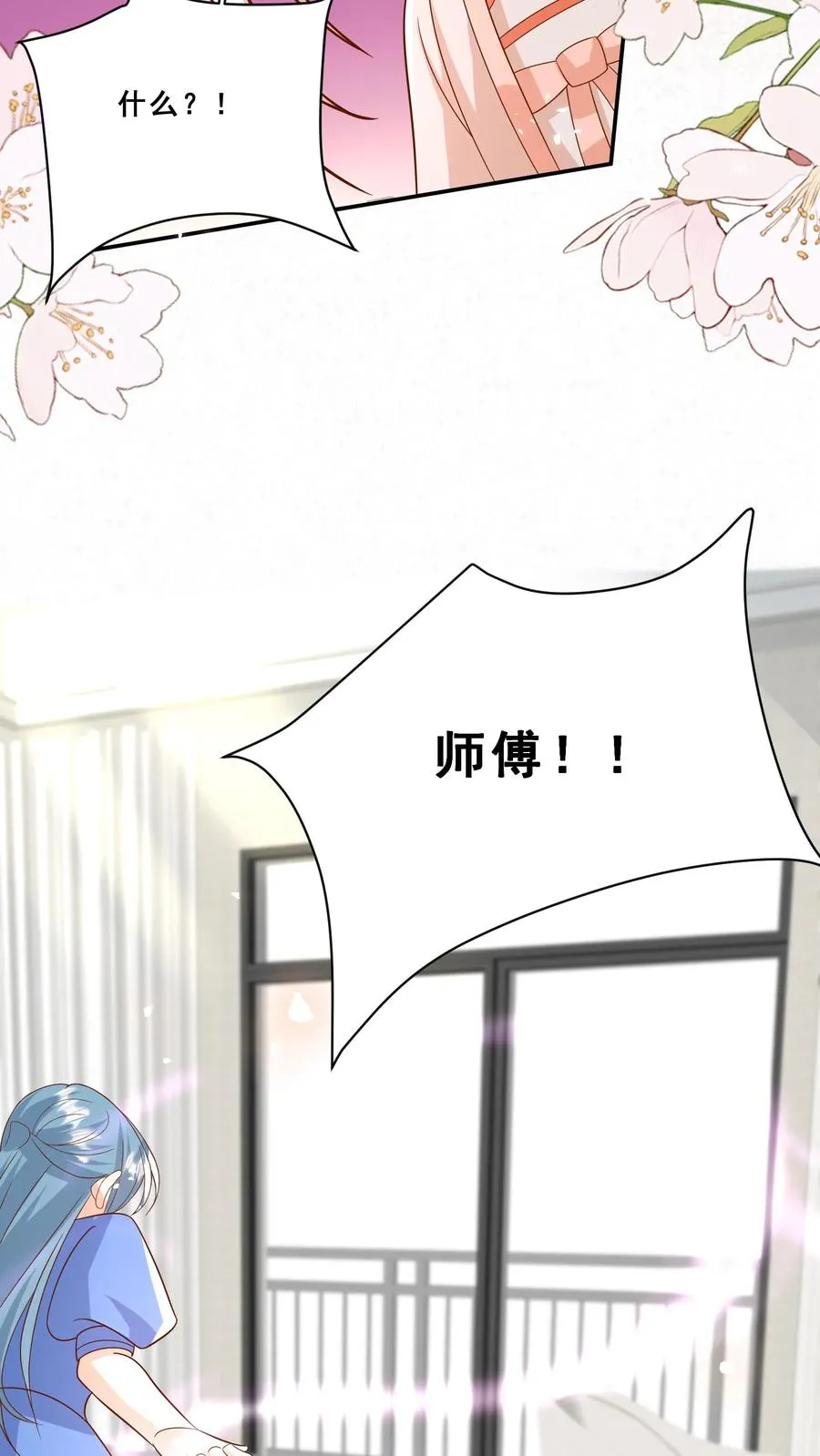 第193话 神雷之下 第4页
