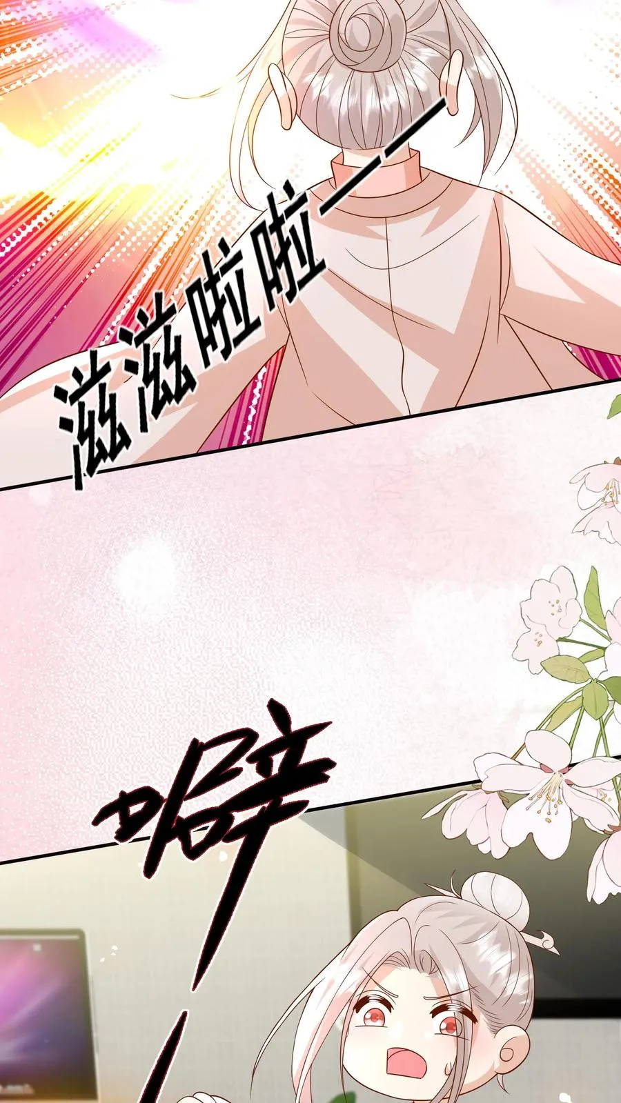 第193话 神雷之下 第6页