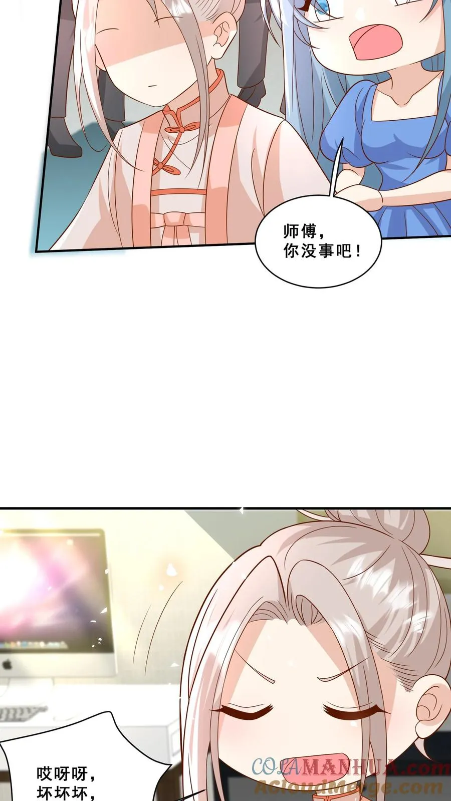 第193话 神雷之下 第9页