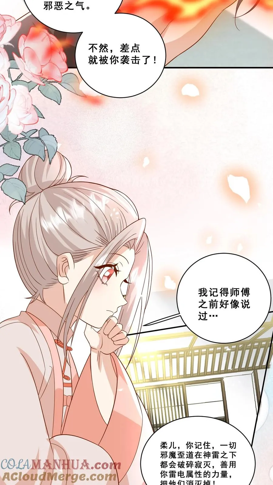 第193话 神雷之下 第11页