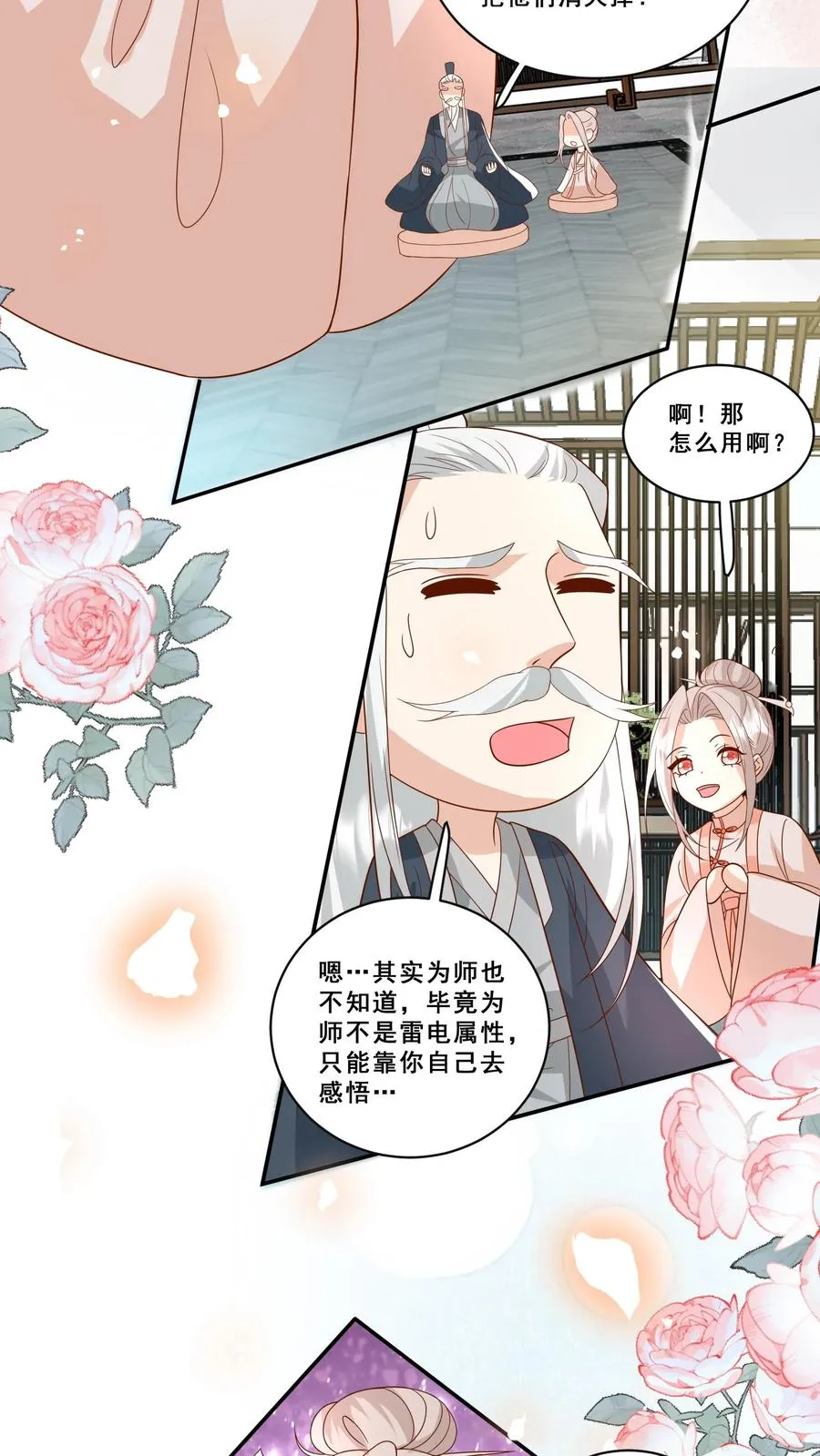 第193话 神雷之下 第12页