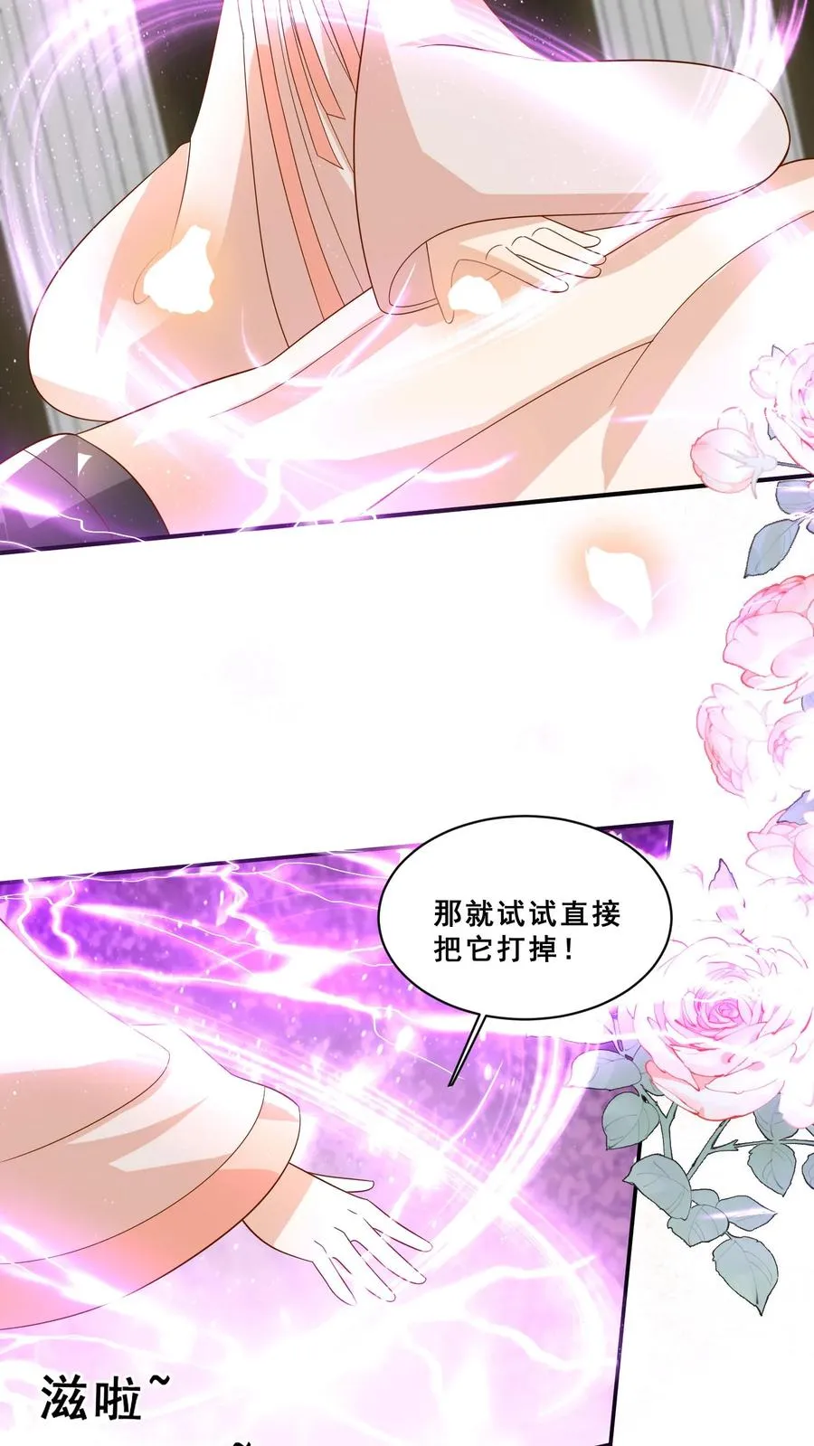 第193话 神雷之下 第14页