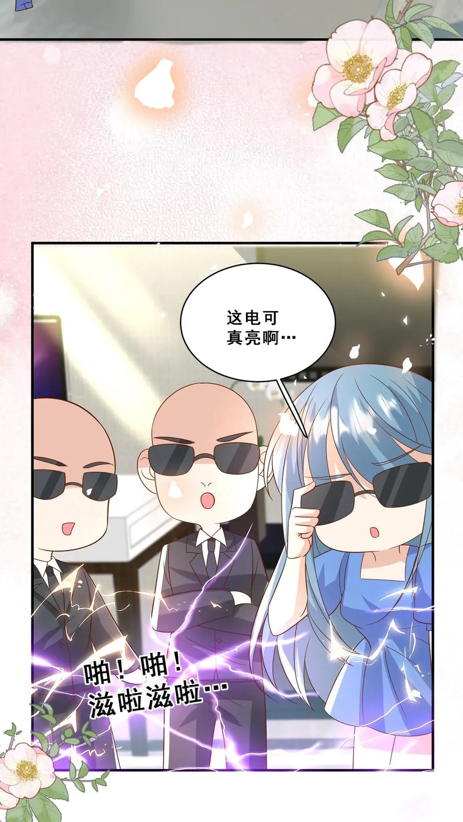 第193话 神雷之下 第16页