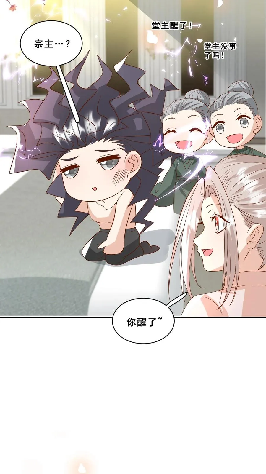 第193话 神雷之下 第20页