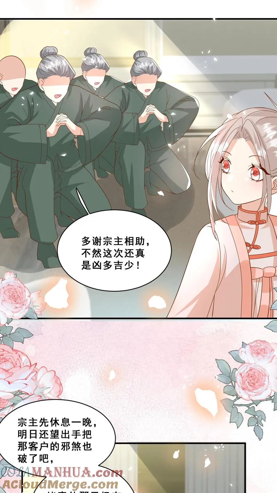 第193话 神雷之下 第21页