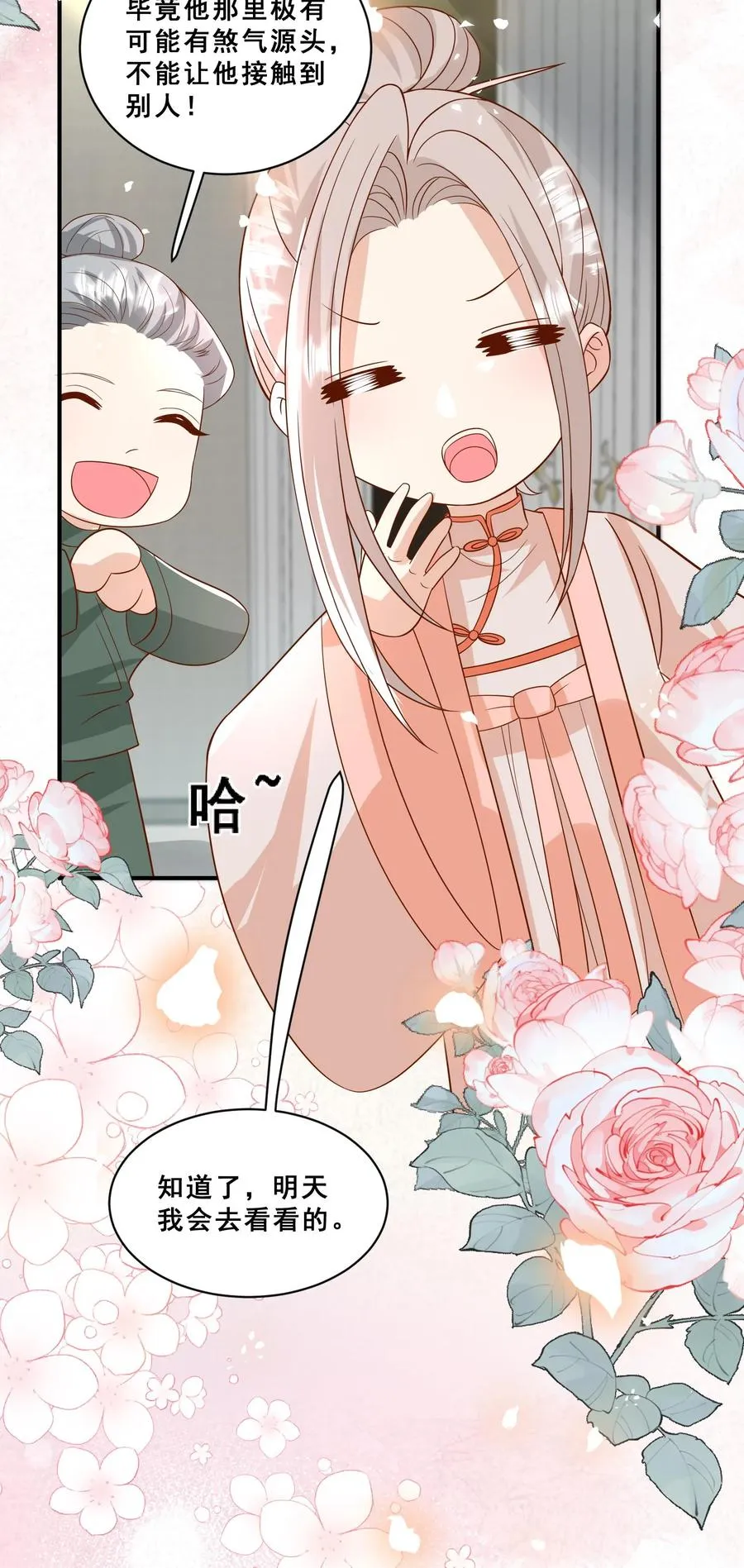 第193话 神雷之下 第22页
