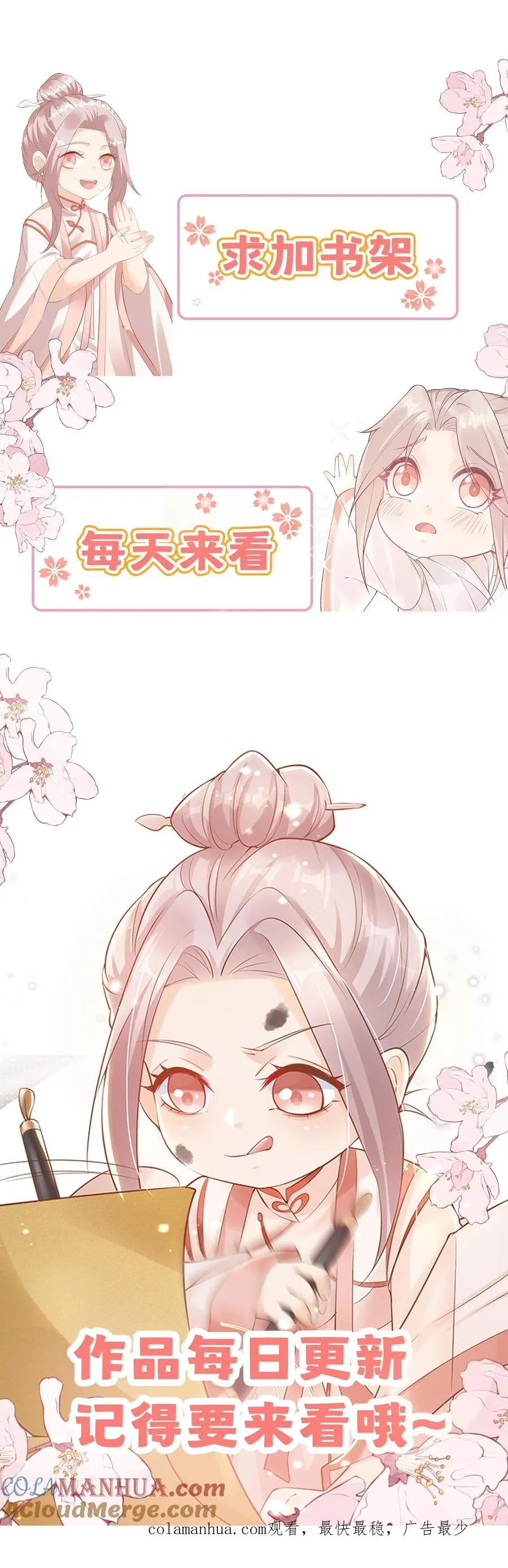 第193话 神雷之下 第23页