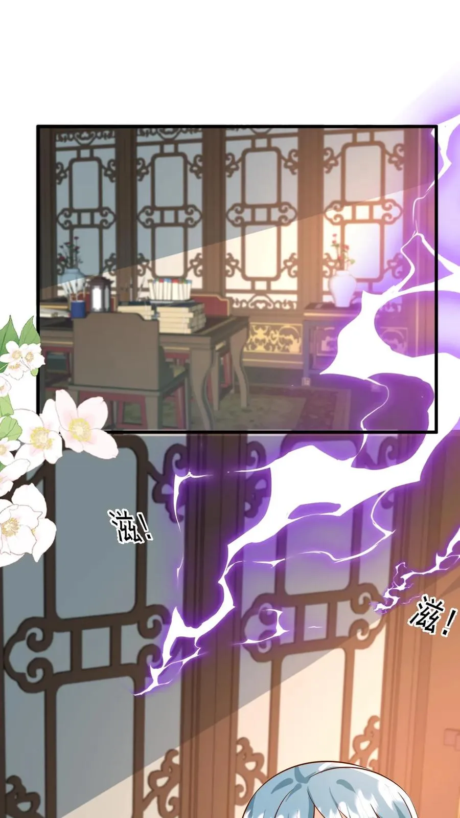 第194话 鼻涕糊我裤子上了！ 第2页