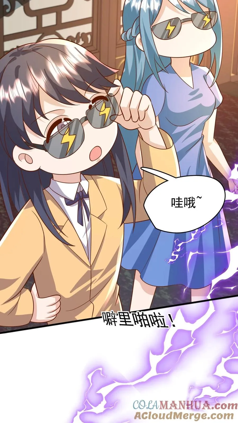 第194话 鼻涕糊我裤子上了！ 第3页