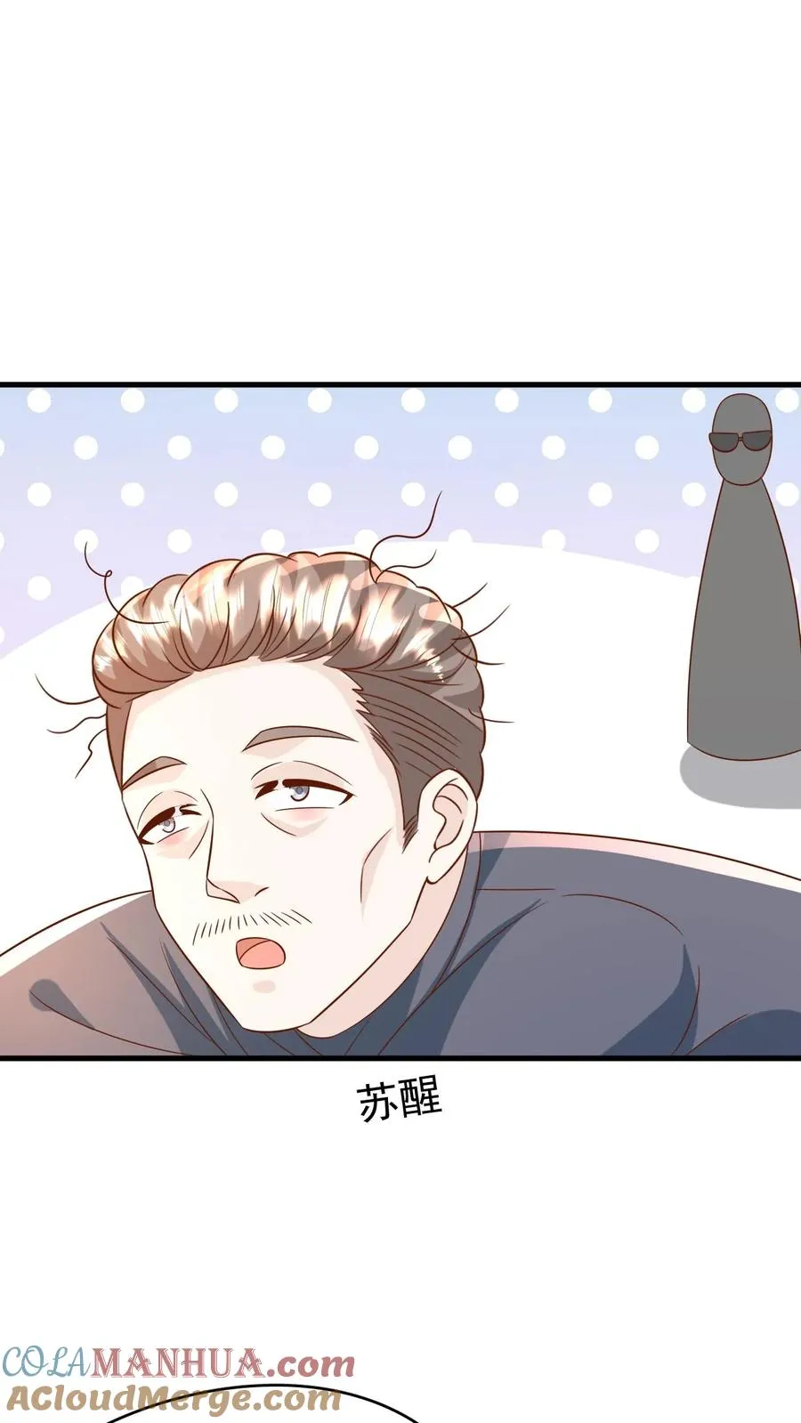 第194话 鼻涕糊我裤子上了！ 第5页