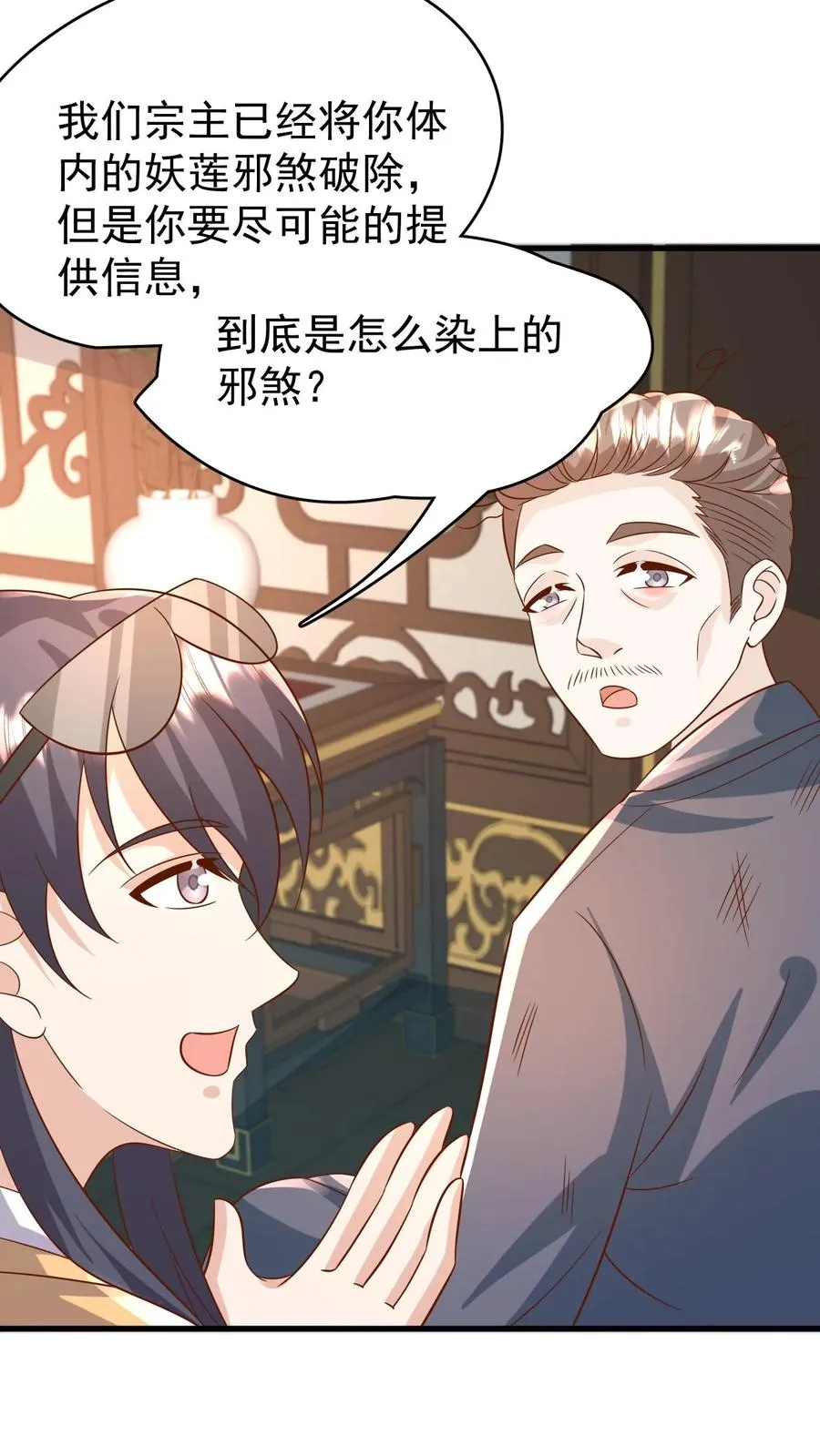 第194话 鼻涕糊我裤子上了！ 第6页