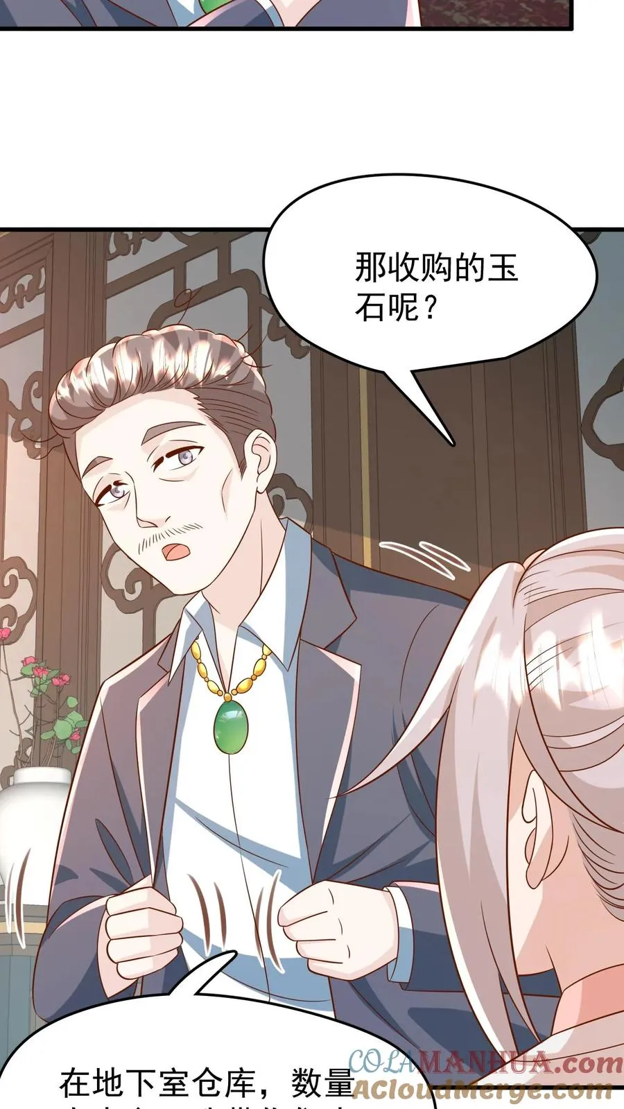 第194话 鼻涕糊我裤子上了！ 第9页