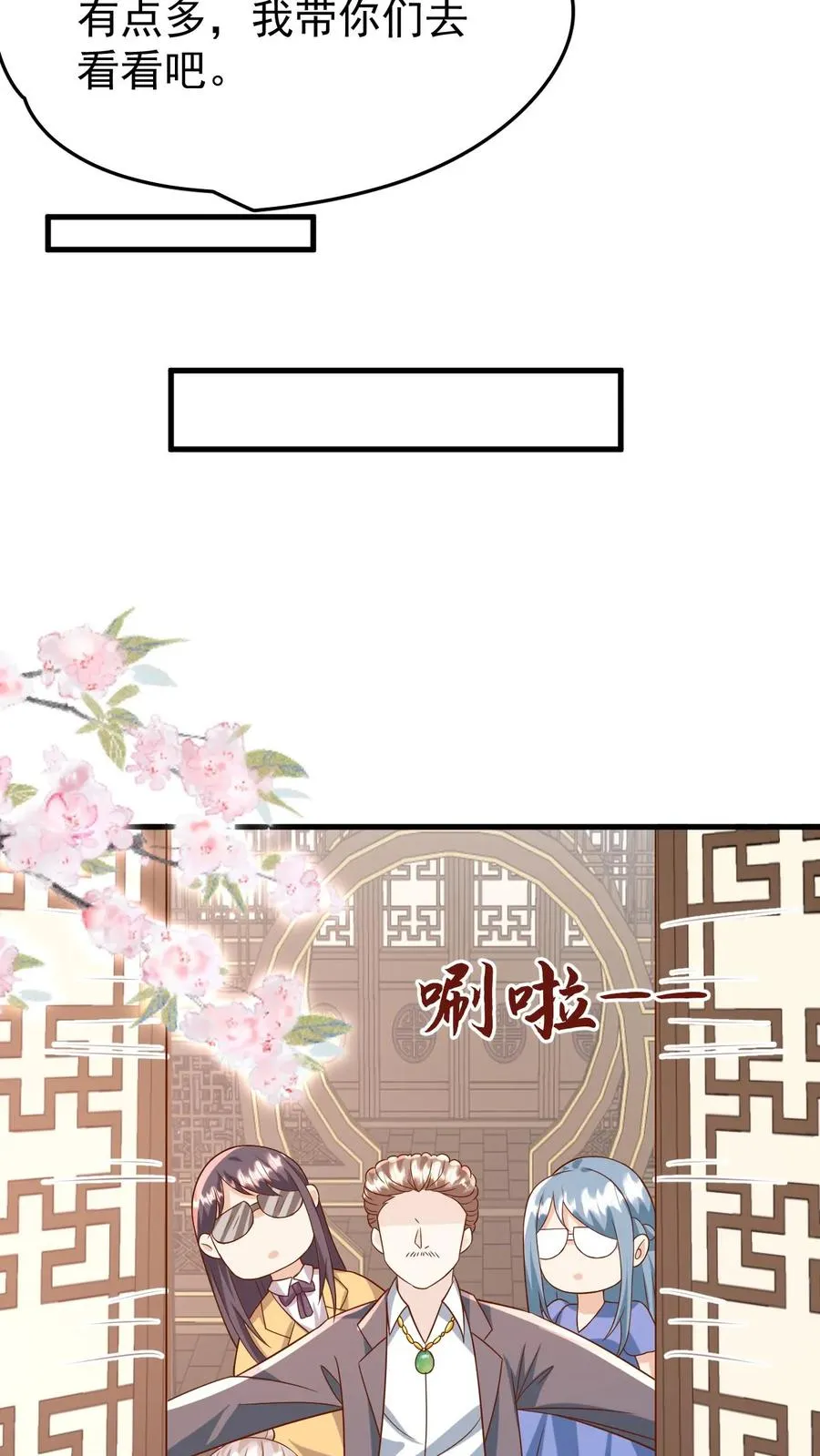 第194话 鼻涕糊我裤子上了！ 第10页