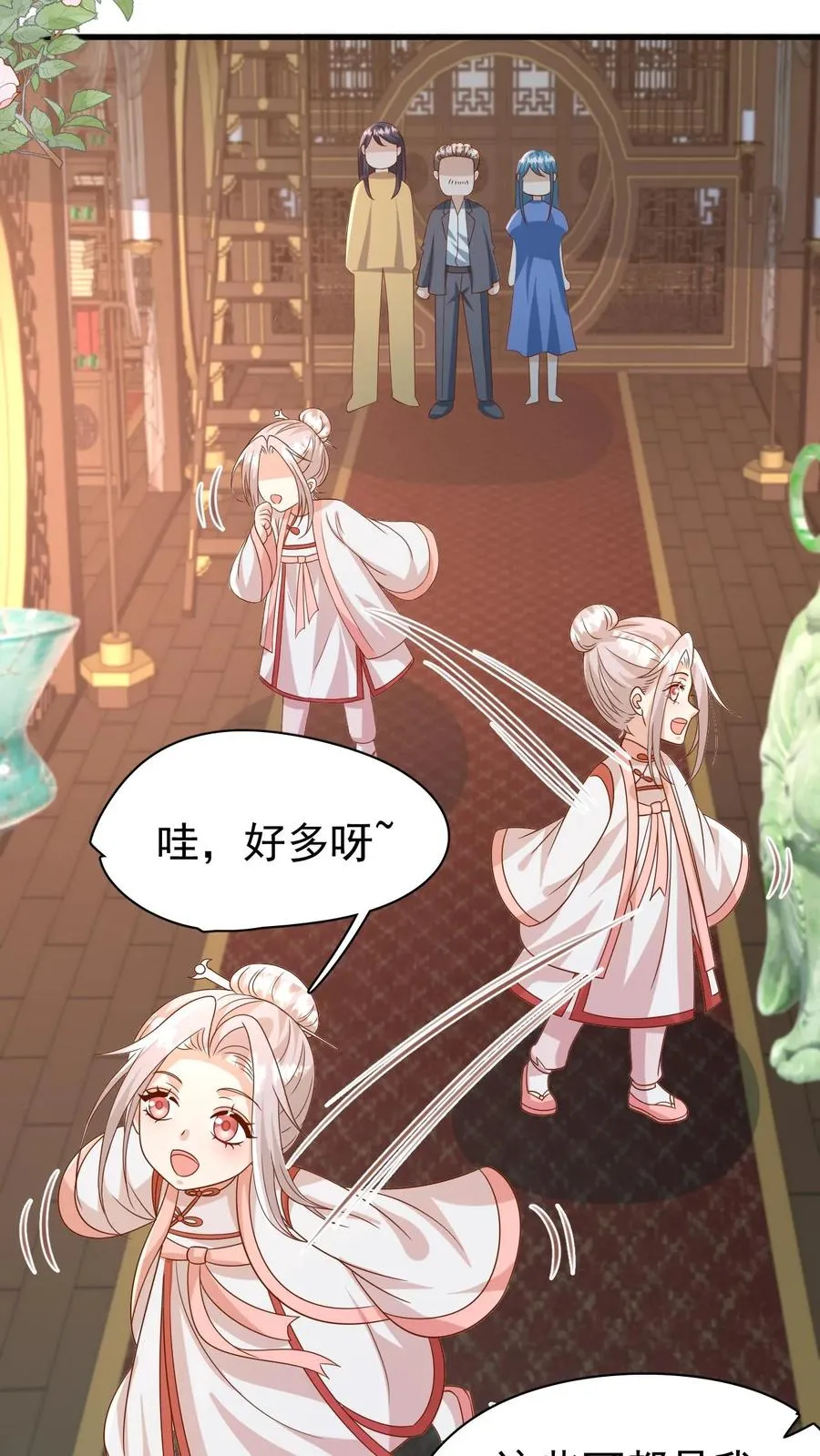 第194话 鼻涕糊我裤子上了！ 第12页