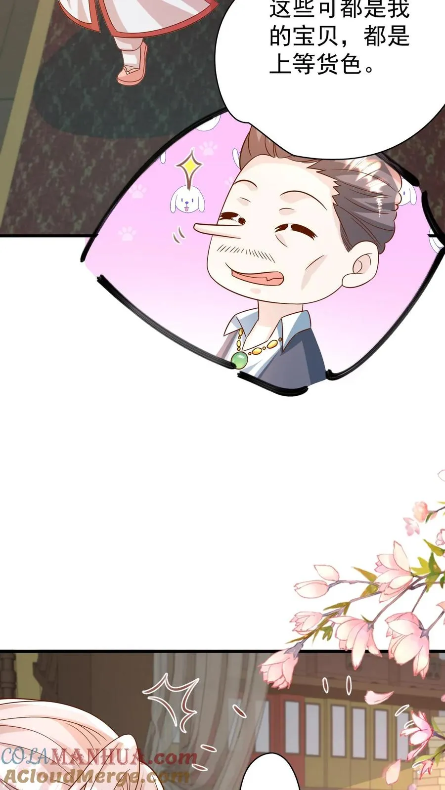 第194话 鼻涕糊我裤子上了！ 第13页