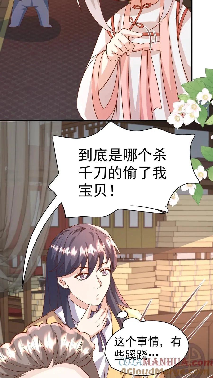 第194话 鼻涕糊我裤子上了！ 第15页