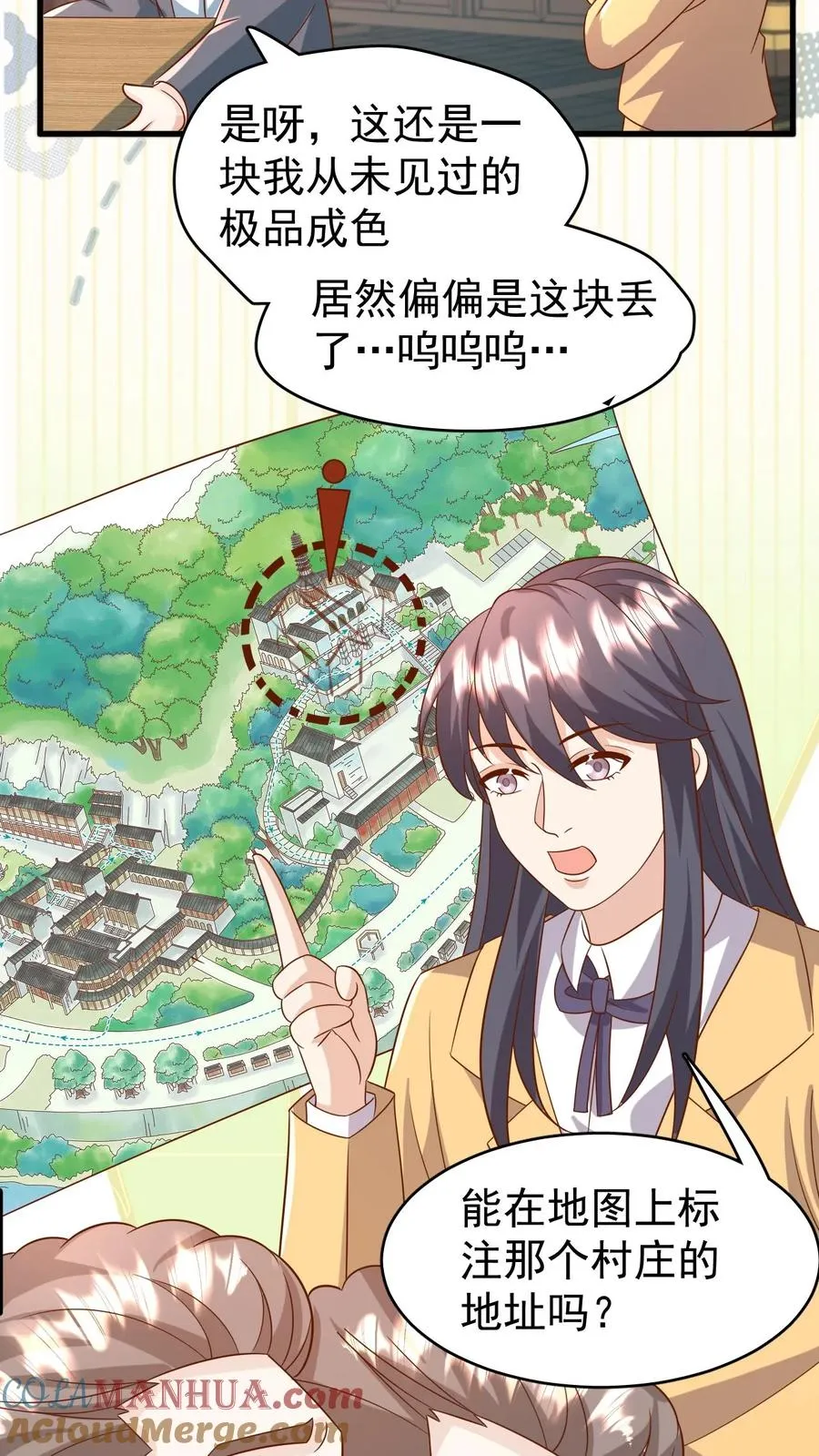 第194话 鼻涕糊我裤子上了！ 第17页