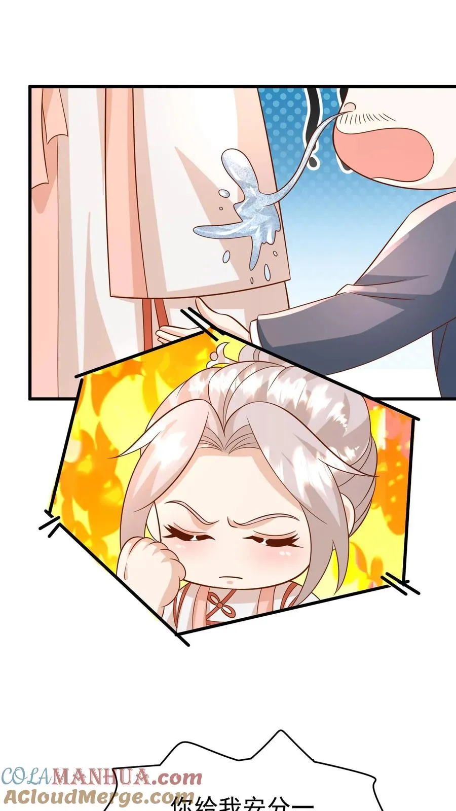 第194话 鼻涕糊我裤子上了！ 第21页