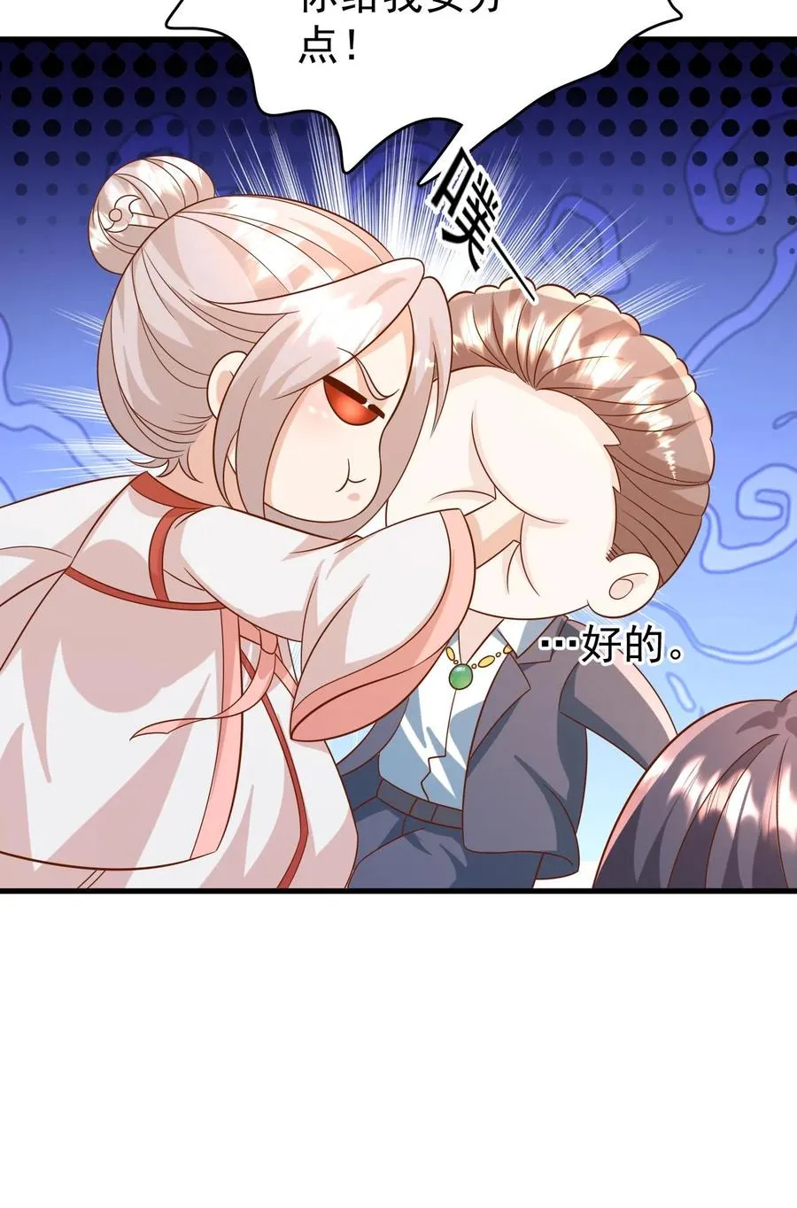第194话 鼻涕糊我裤子上了！ 第22页