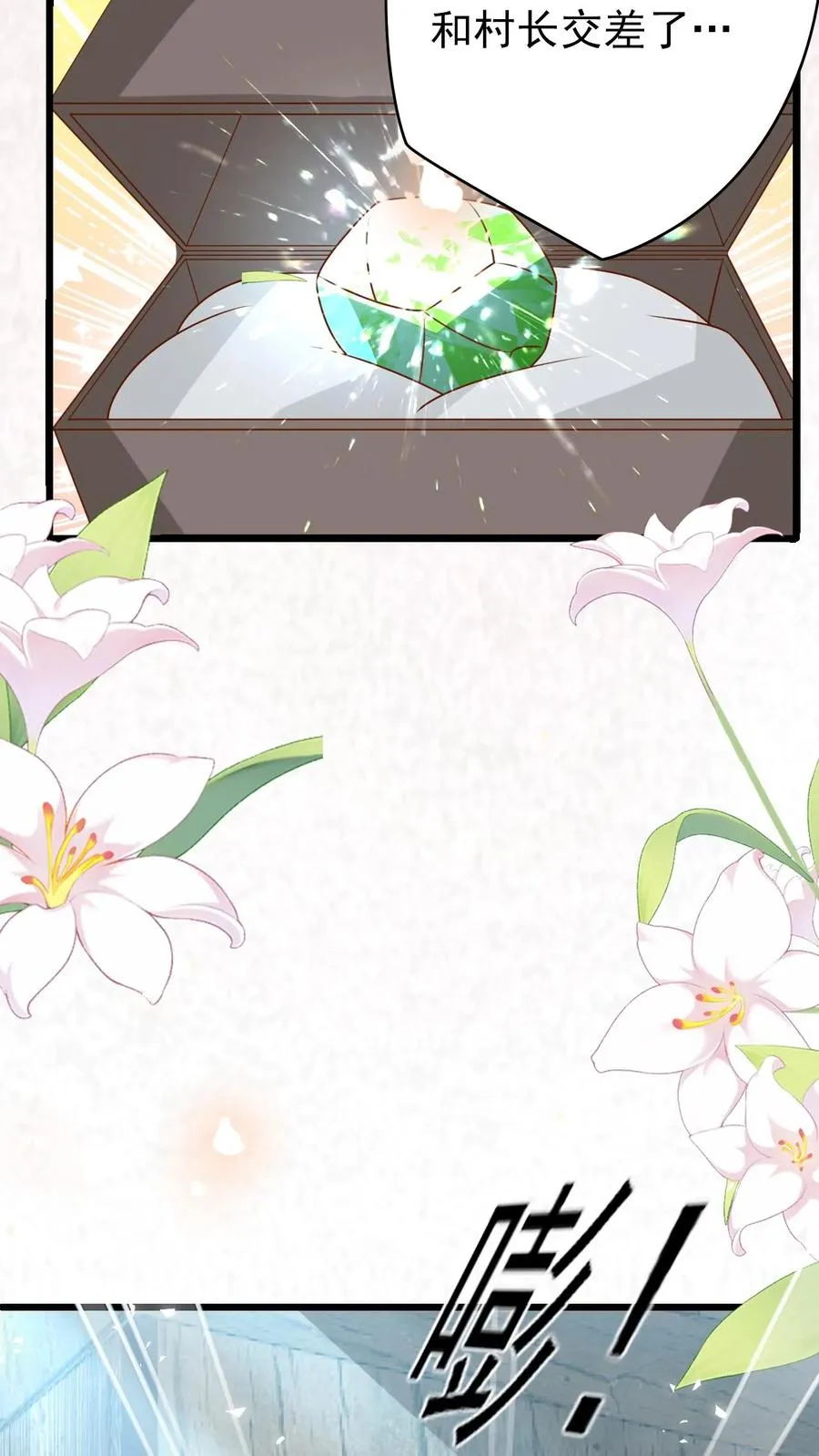 第195话 我的规矩就是规矩 第4页