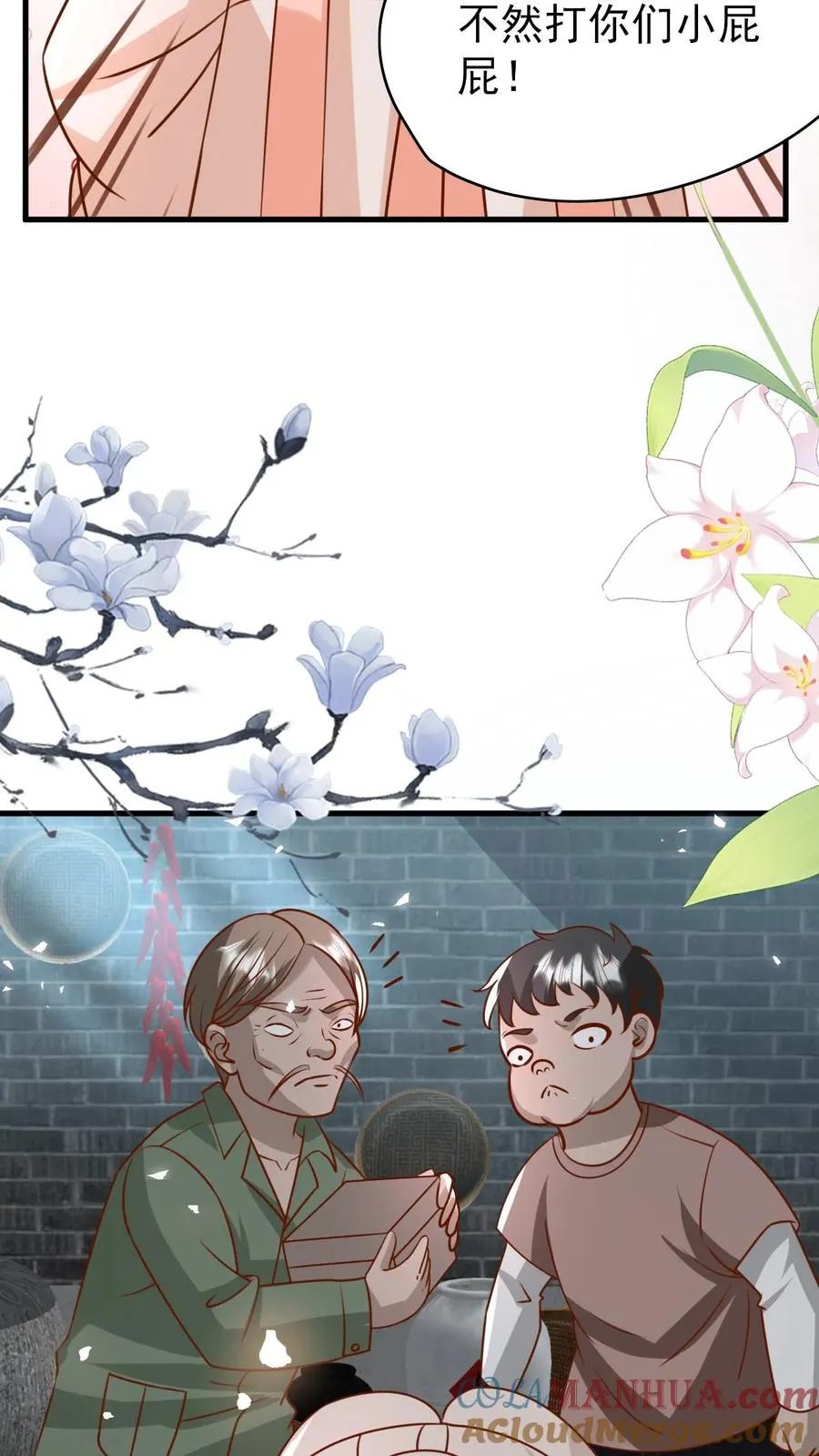 第195话 我的规矩就是规矩 第9页