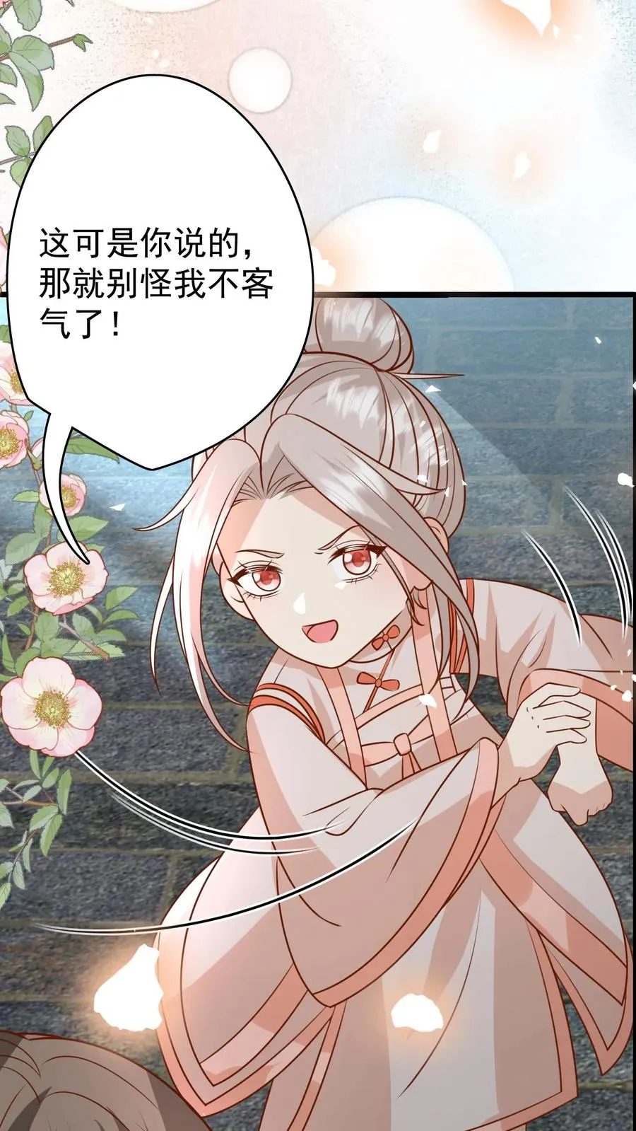 第195话 我的规矩就是规矩 第14页