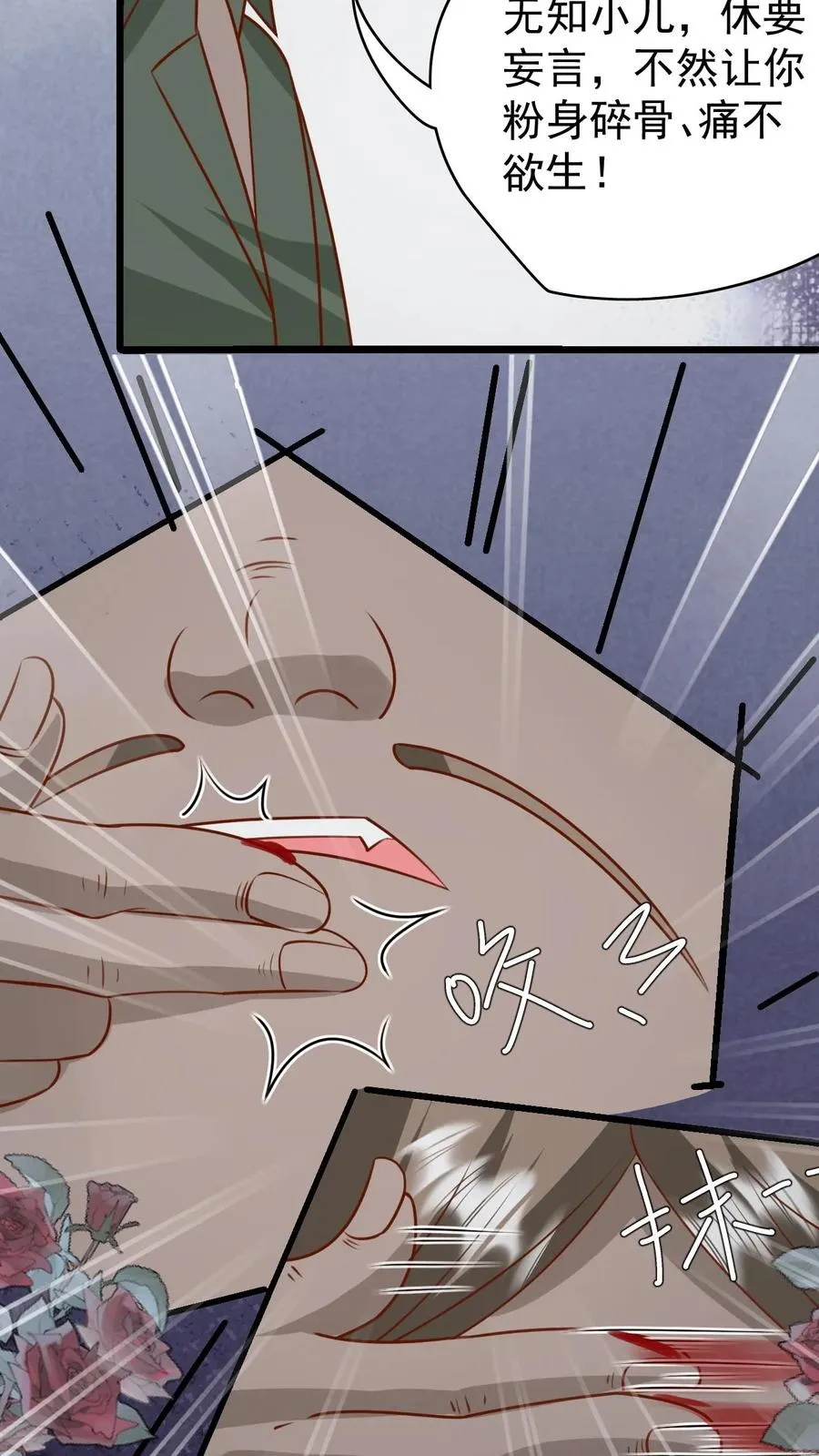 第195话 我的规矩就是规矩 第16页