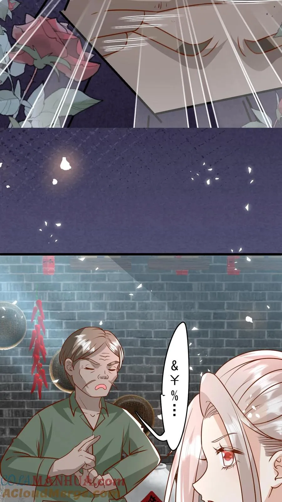 第195话 我的规矩就是规矩 第17页
