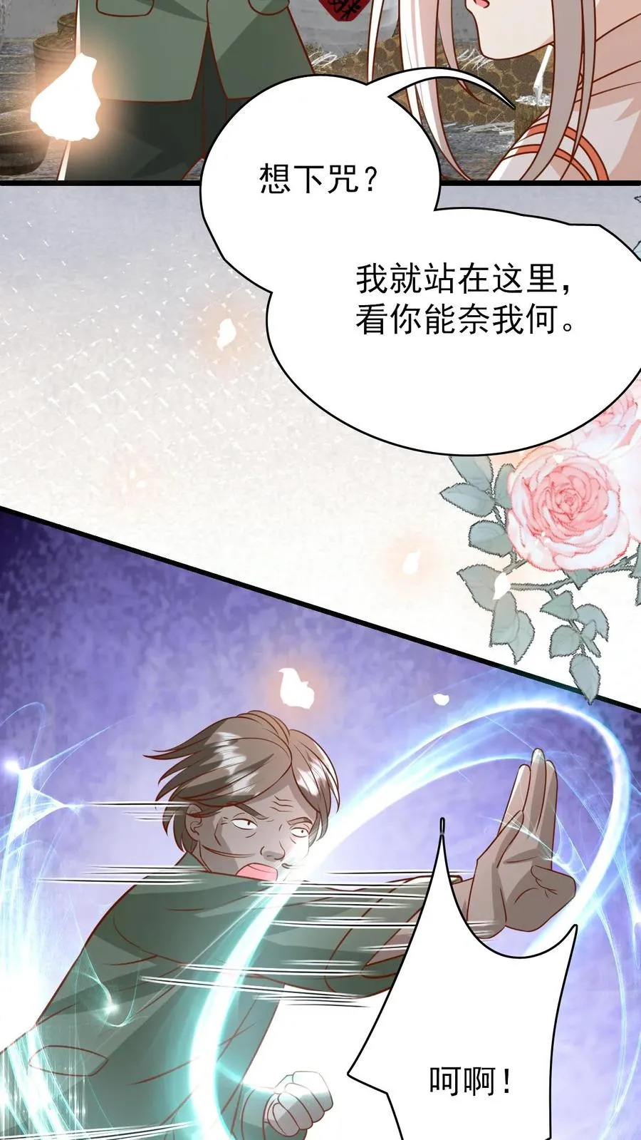 第195话 我的规矩就是规矩 第18页