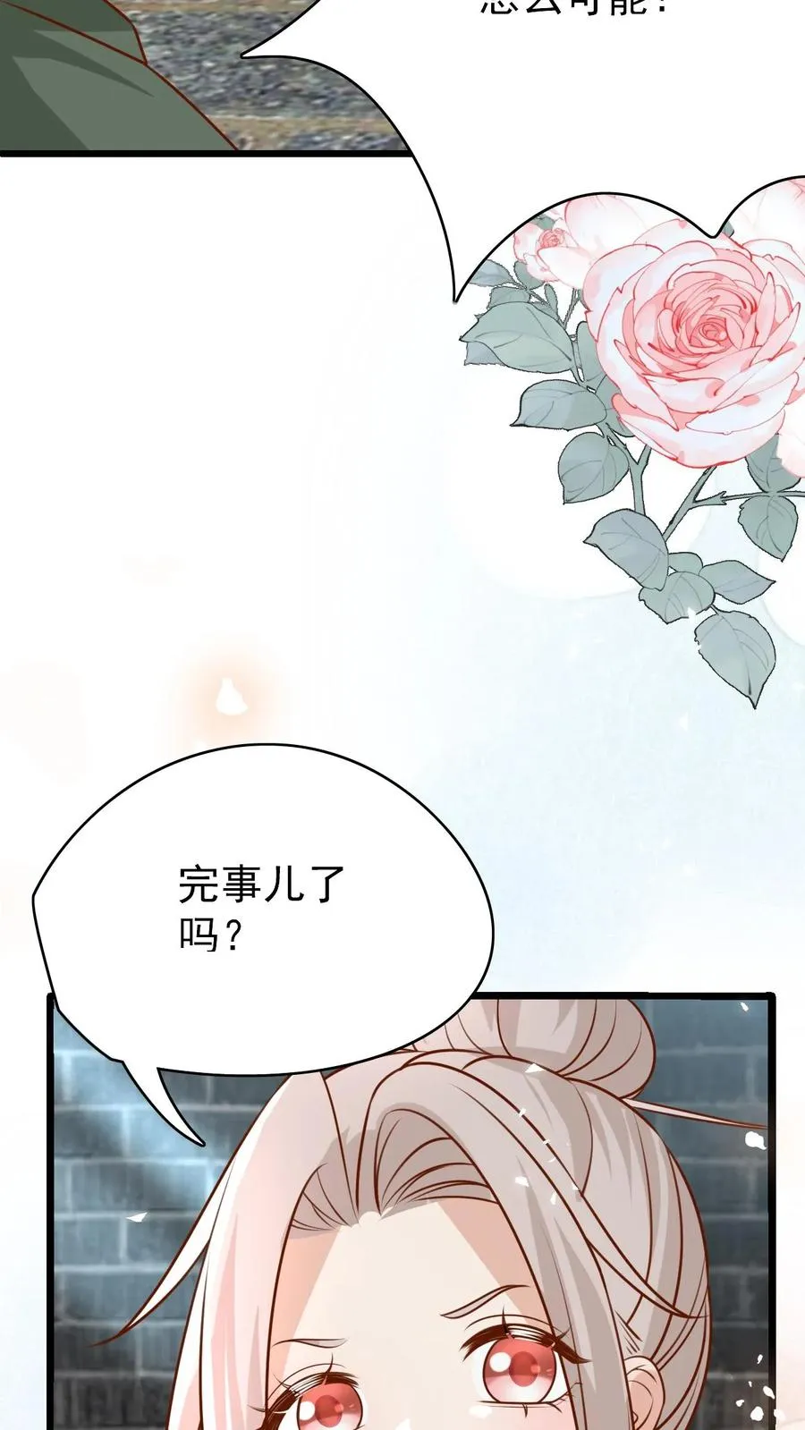 第195话 我的规矩就是规矩 第22页