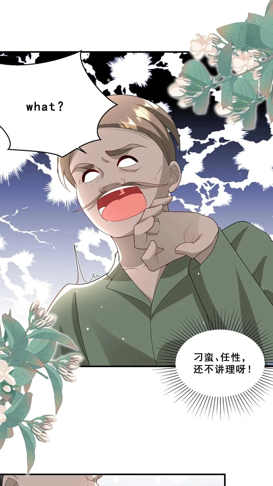 第196话 唐笑被揍成猪头 第2页