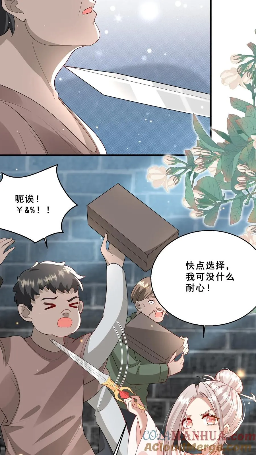 第196话 唐笑被揍成猪头 第3页