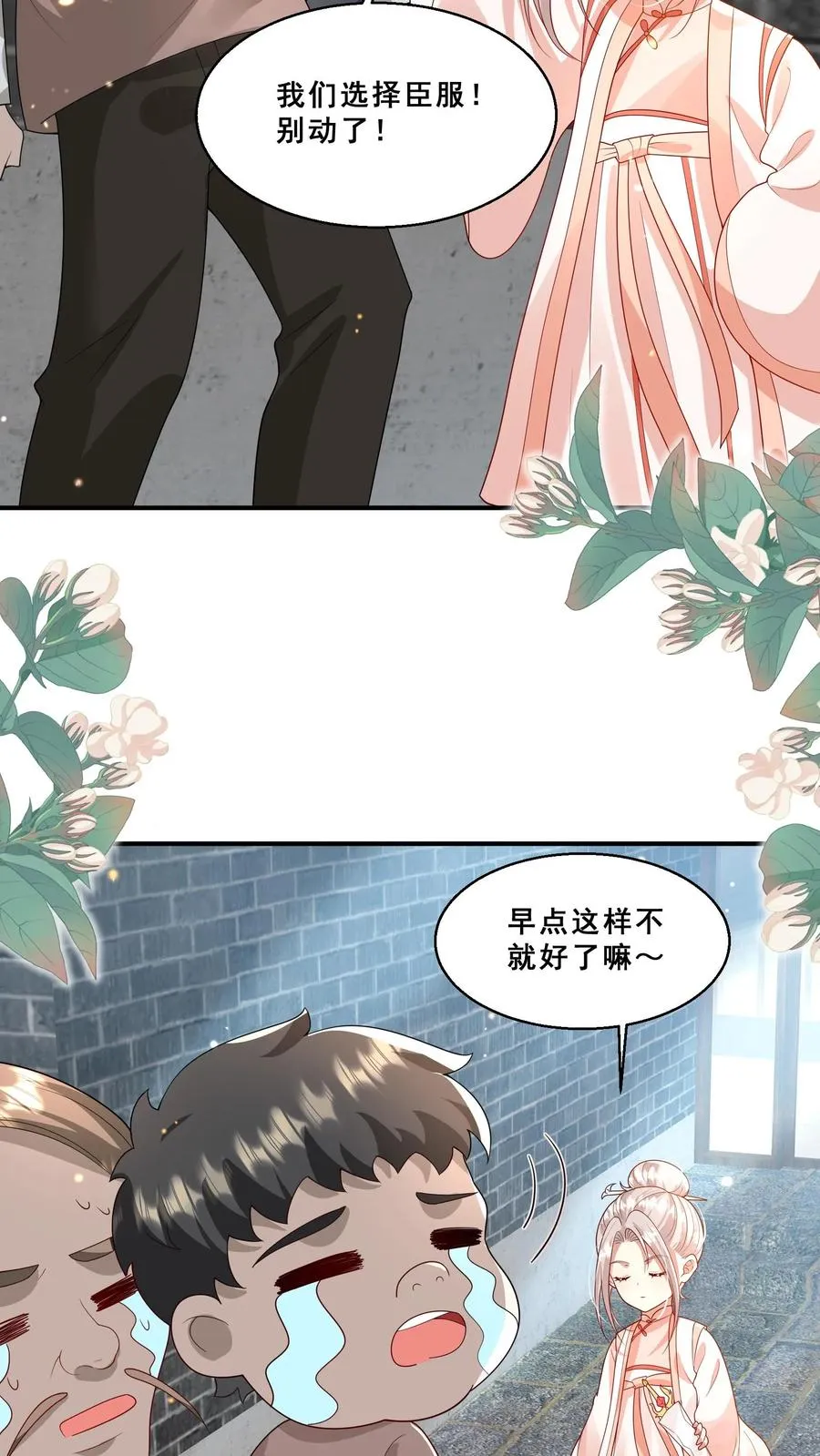第196话 唐笑被揍成猪头 第4页