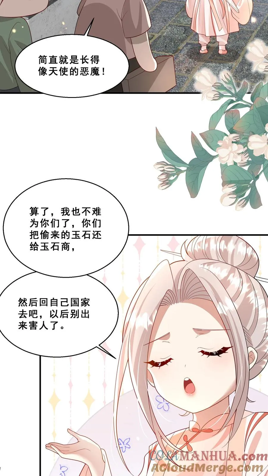 第196话 唐笑被揍成猪头 第5页