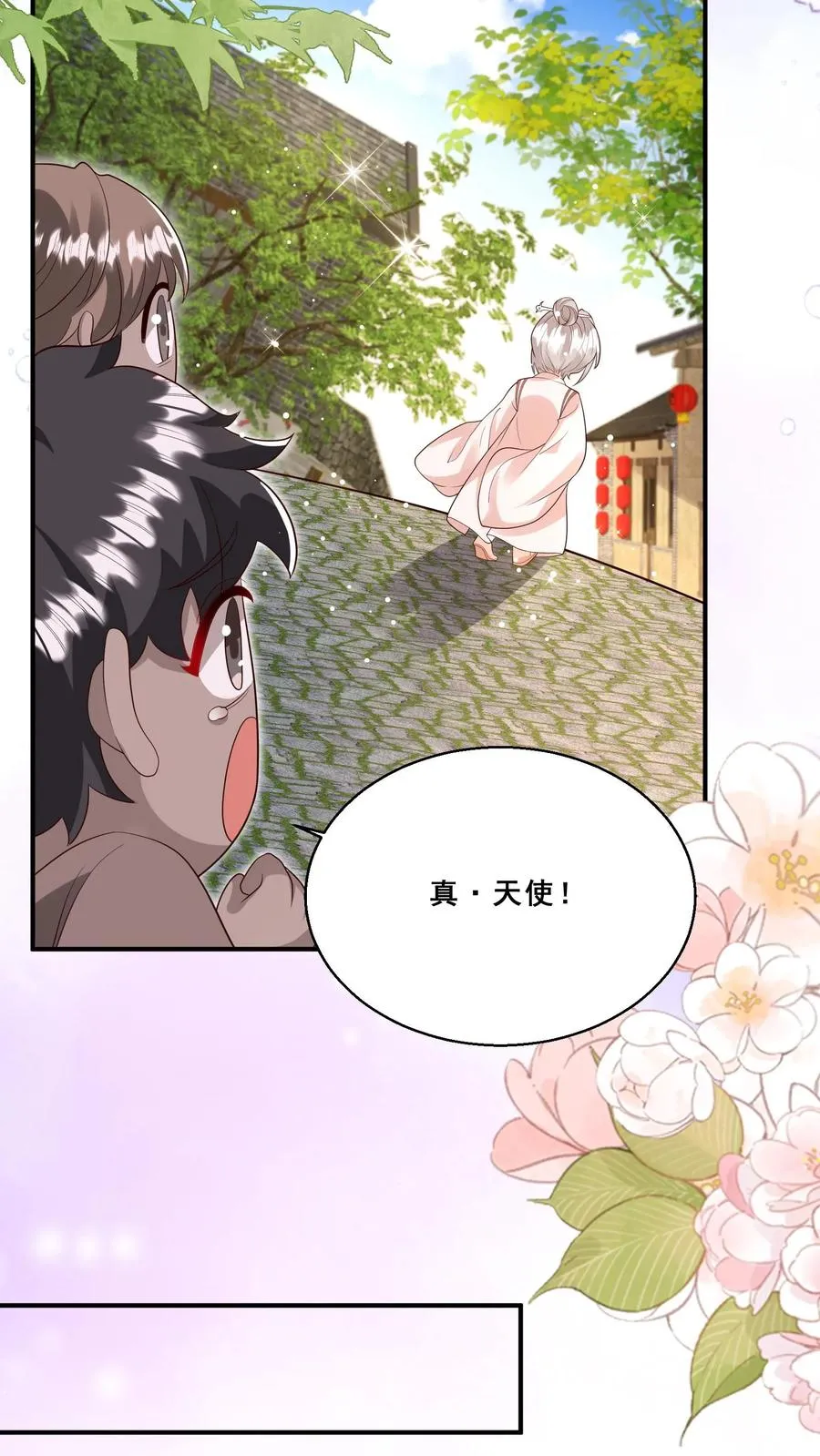 第196话 唐笑被揍成猪头 第10页