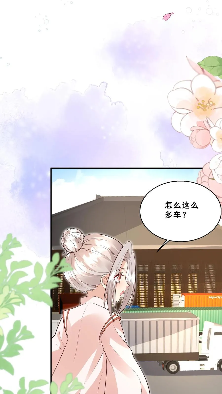 第196话 唐笑被揍成猪头 第12页