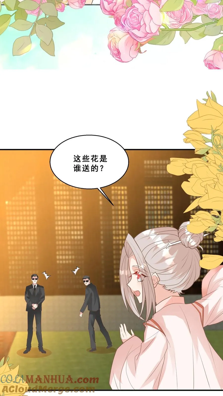 第196话 唐笑被揍成猪头 第15页
